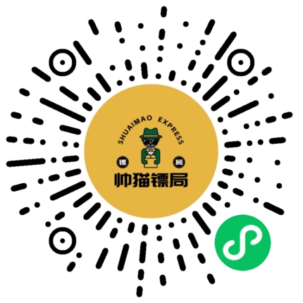 帅猫镖局 帮送到家